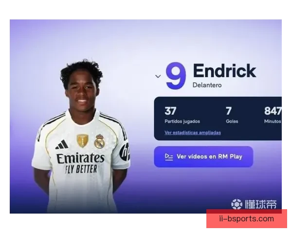 皇马正式签约巴西天才恩德里克 打造未来黄金阵容