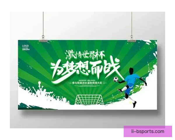 践行2026世界杯官方绿色低碳办赛标准推动全球体育赛事可持续发展新格局