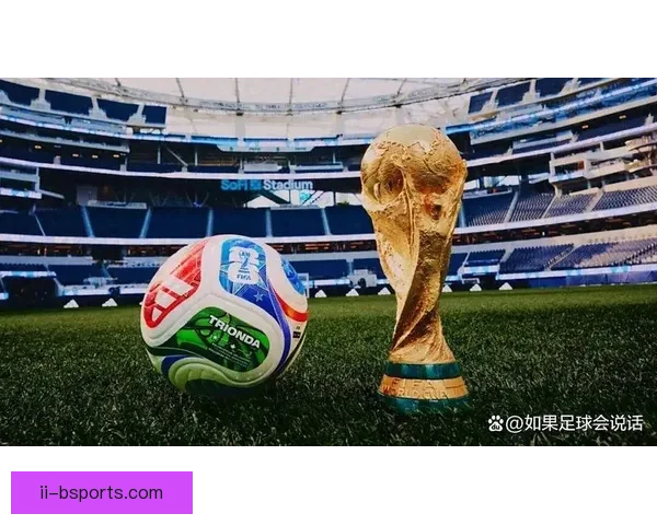 2026世界杯官方指定酒店预订正式启动 为全球球迷提供优质住宿体验 2026世界杯官方指定酒店预订正式启动 为全球球迷提供优质住宿体验